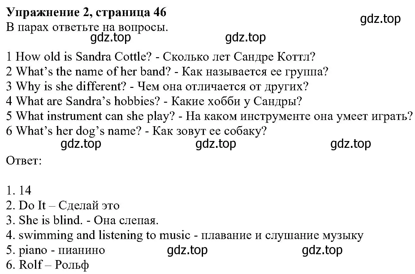 Решение номер 2 (страница 46) гдз по английскому языку 6 класс Вербицкая, Гаярделли, учебник 1 часть