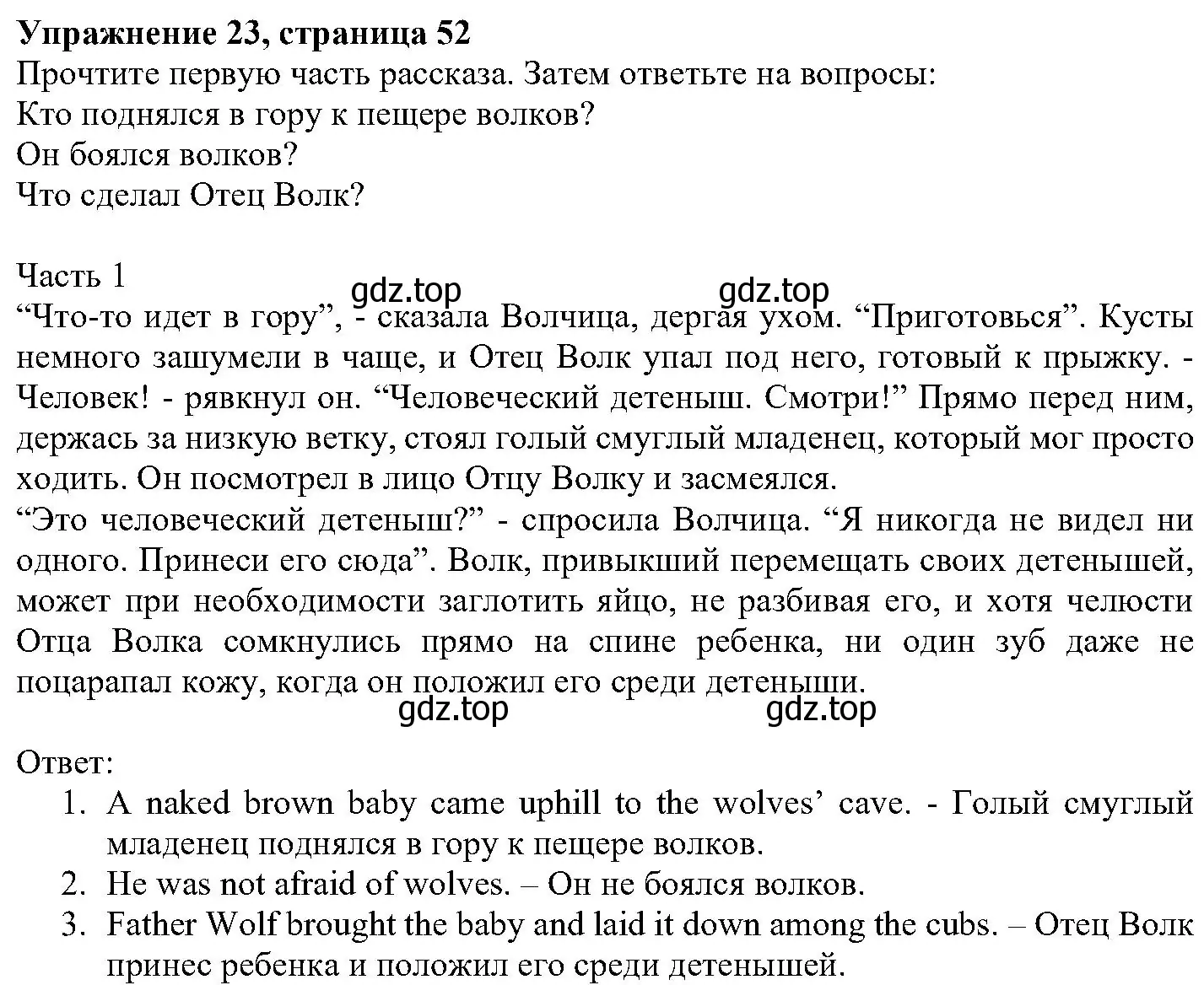 Решение номер 23 (страница 52) гдз по английскому языку 6 класс Вербицкая, Гаярделли, учебник 1 часть