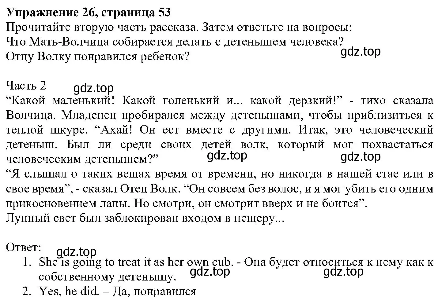 Решение номер 26 (страница 53) гдз по английскому языку 6 класс Вербицкая, Гаярделли, учебник 1 часть