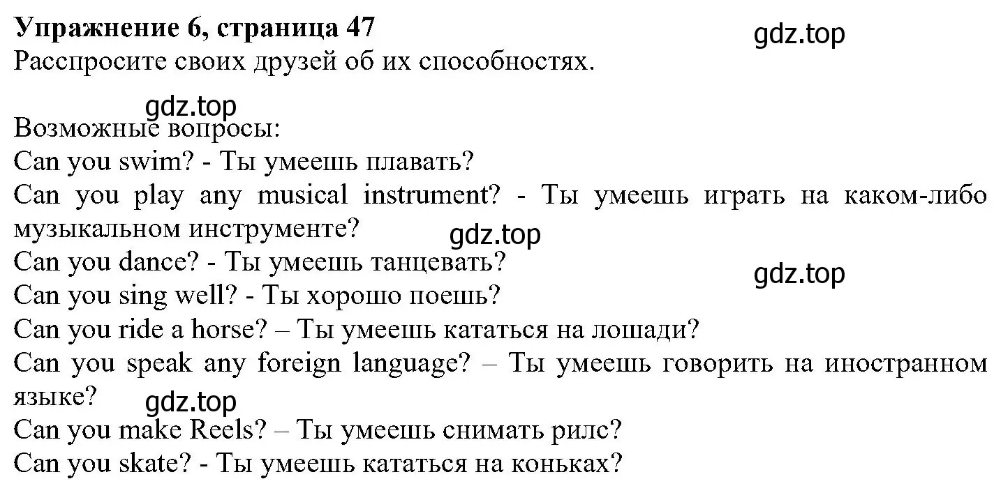 Решение номер 6 (страница 47) гдз по английскому языку 6 класс Вербицкая, Гаярделли, учебник 1 часть