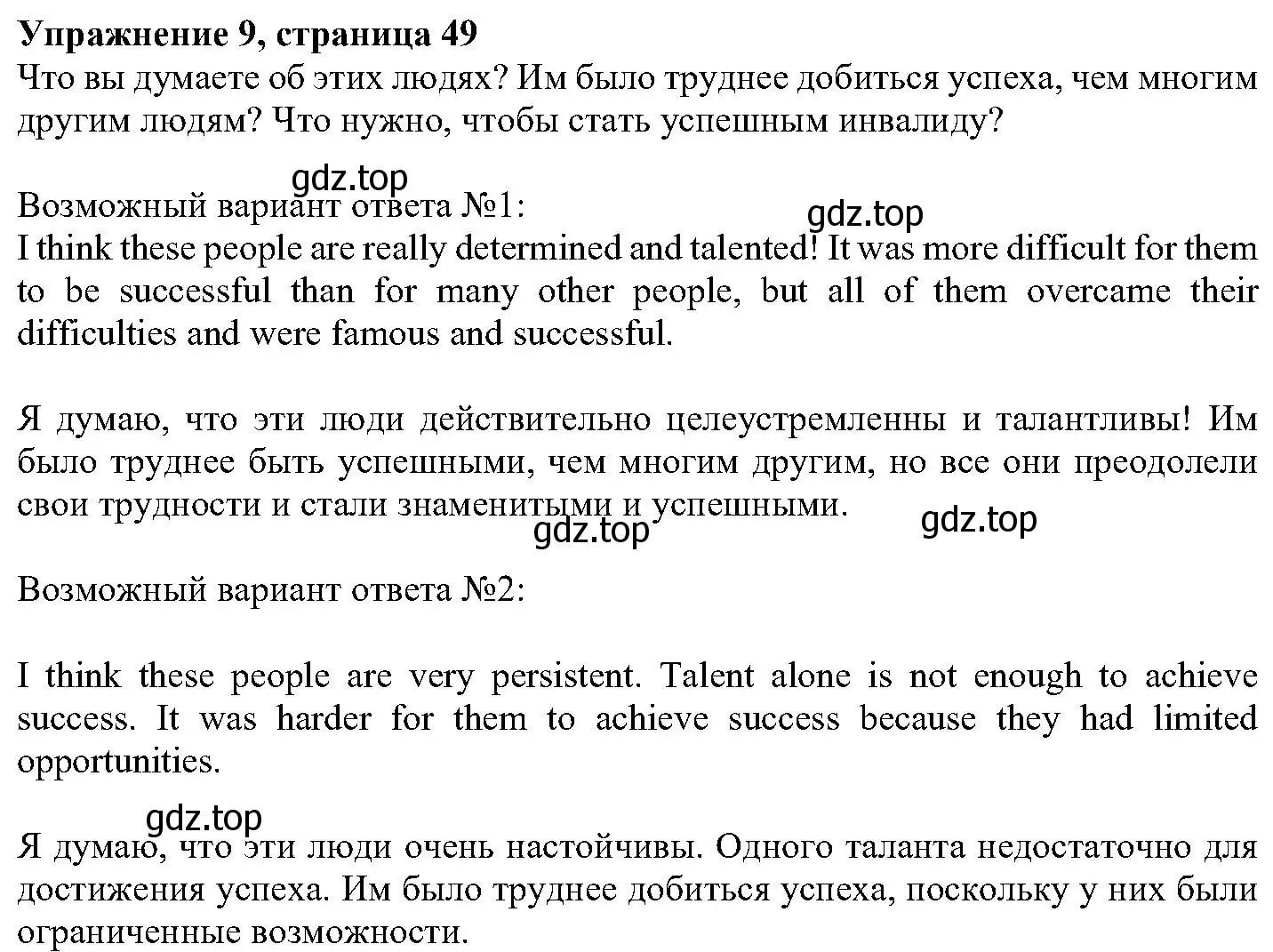 Решение номер 9 (страница 49) гдз по английскому языку 6 класс Вербицкая, Гаярделли, учебник 1 часть