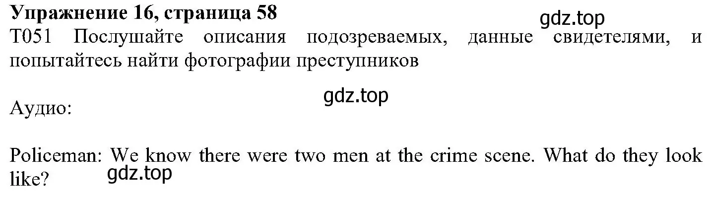 Решение номер 16 (страница 58) гдз по английскому языку 6 класс Вербицкая, Гаярделли, учебник 1 часть