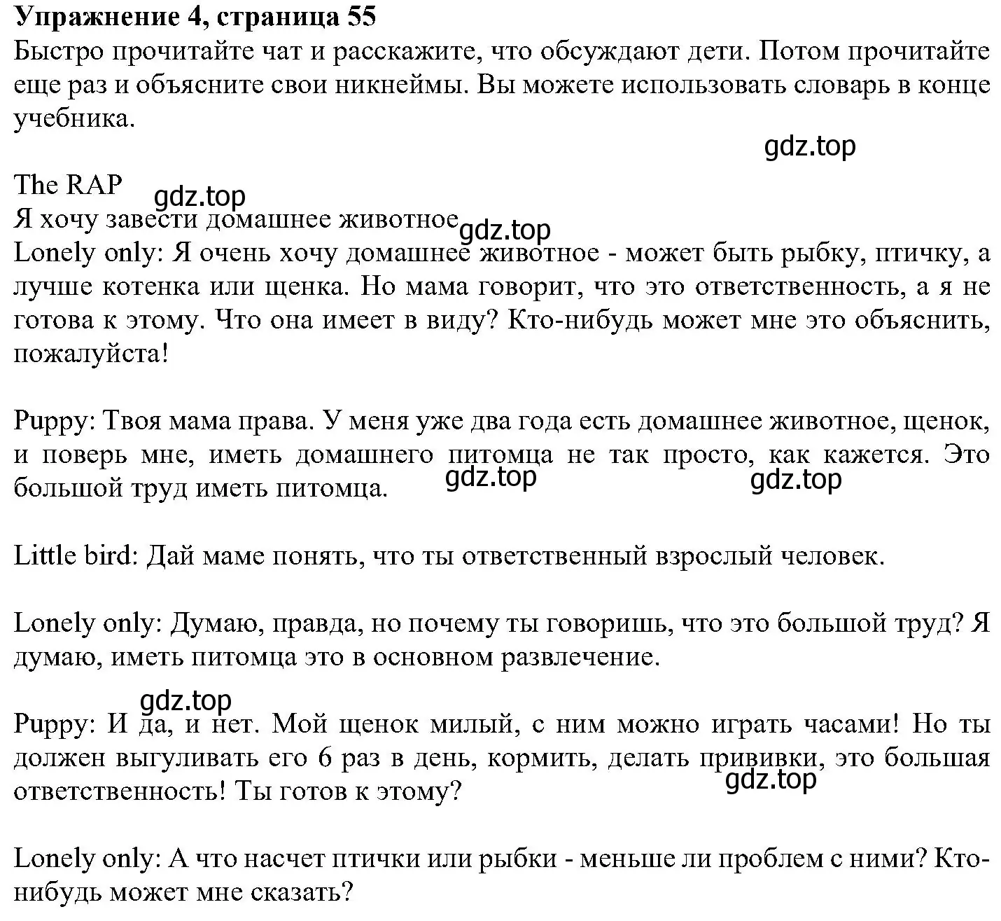 Решение номер 4 (страница 55) гдз по английскому языку 6 класс Вербицкая, Гаярделли, учебник 1 часть