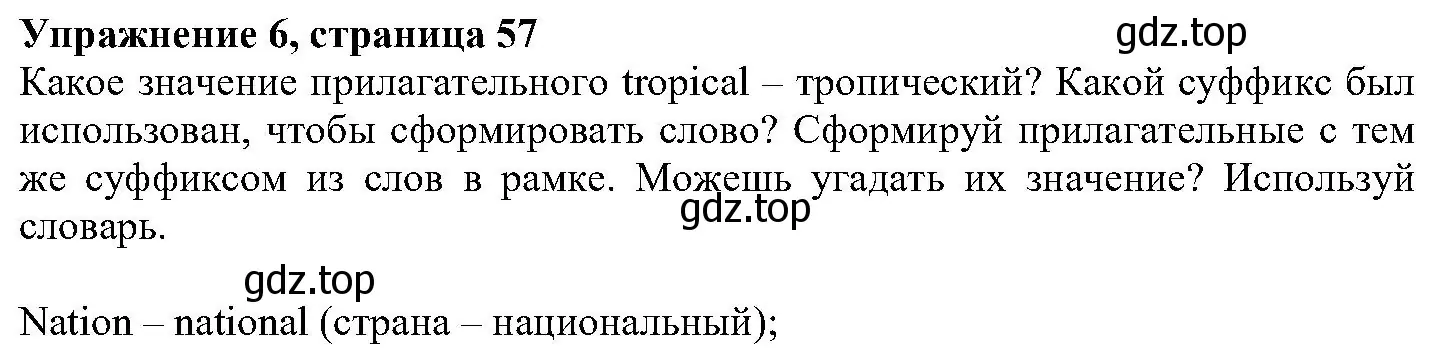 Решение номер 6 (страница 56) гдз по английскому языку 6 класс Вербицкая, Гаярделли, учебник 1 часть