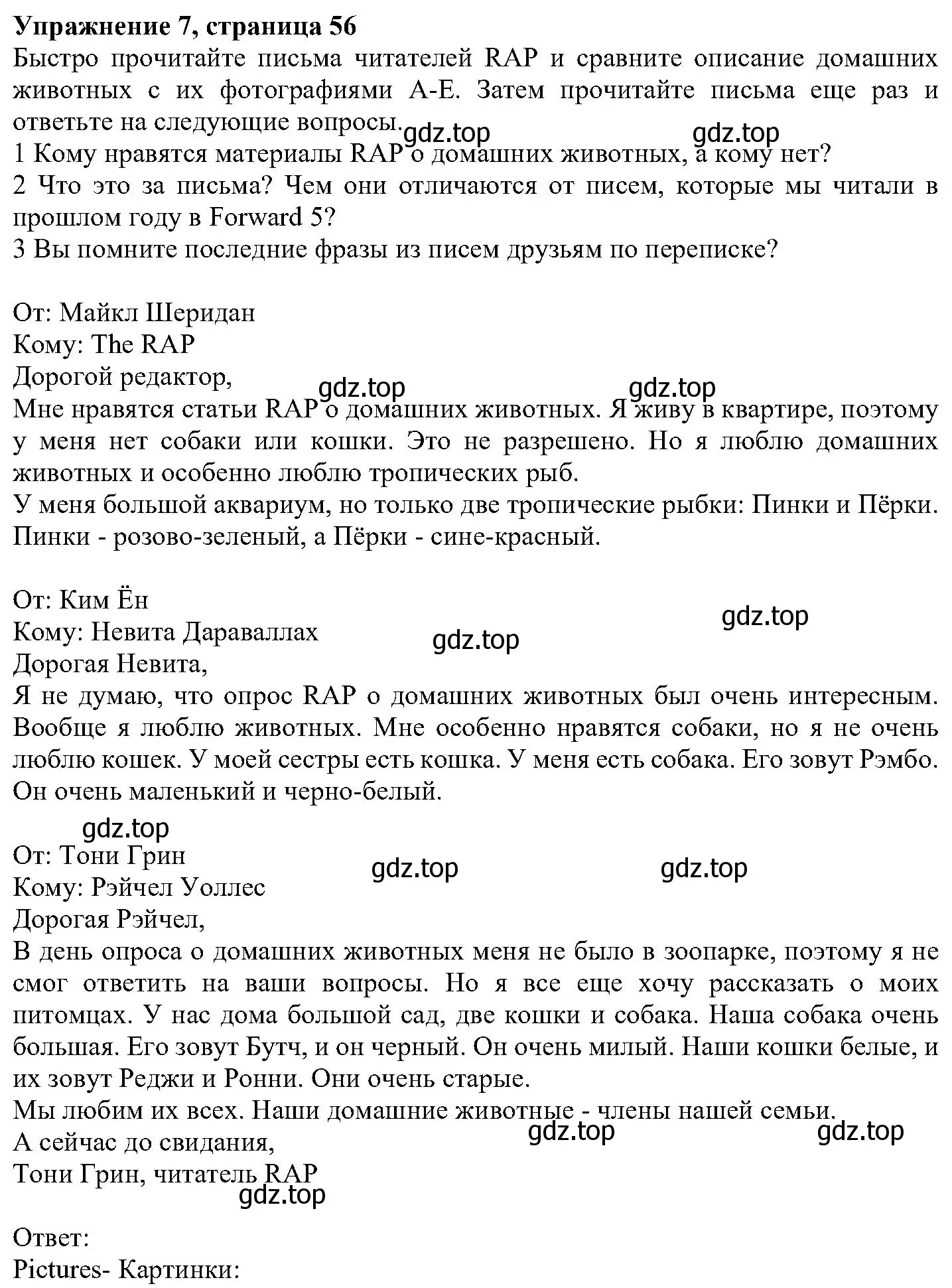 Решение номер 7 (страница 56) гдз по английскому языку 6 класс Вербицкая, Гаярделли, учебник 1 часть