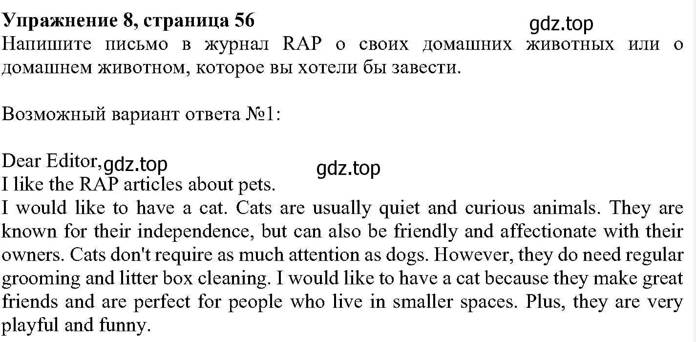 Решение номер 8 (страница 56) гдз по английскому языку 6 класс Вербицкая, Гаярделли, учебник 1 часть