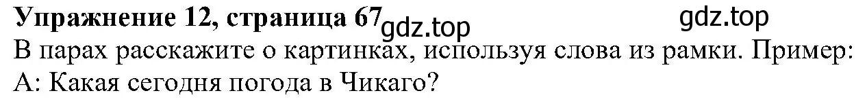 Решение номер 12 (страница 67) гдз по английскому языку 6 класс Вербицкая, Гаярделли, учебник 1 часть