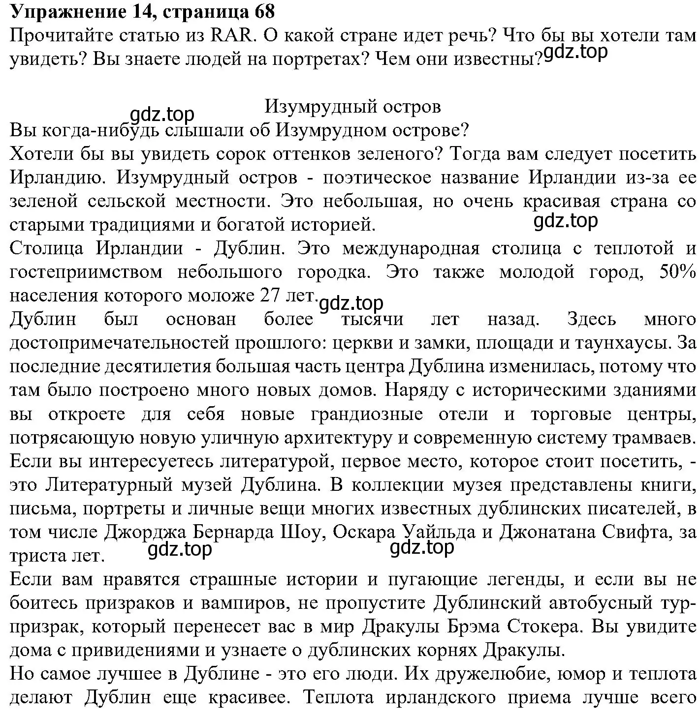 Решение номер 14 (страница 68) гдз по английскому языку 6 класс Вербицкая, Гаярделли, учебник 1 часть