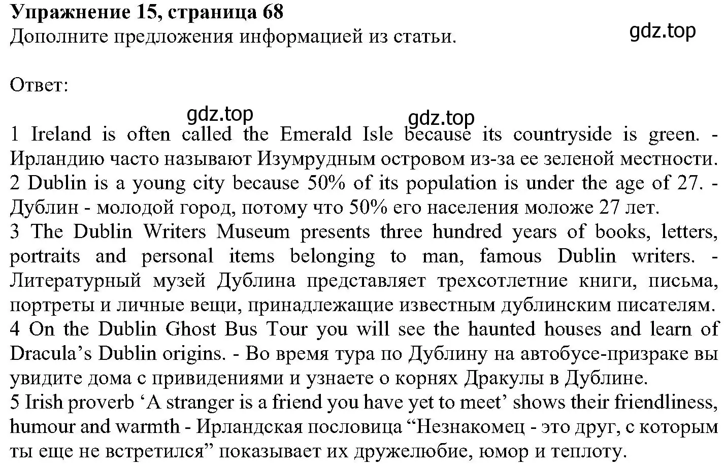 Решение номер 15 (страница 68) гдз по английскому языку 6 класс Вербицкая, Гаярделли, учебник 1 часть