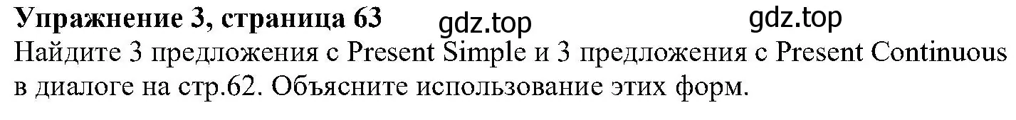 Решение номер 3 (страница 63) гдз по английскому языку 6 класс Вербицкая, Гаярделли, учебник 1 часть