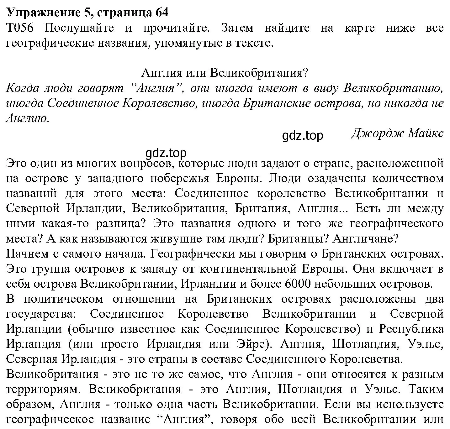 Решение номер 5 (страница 64) гдз по английскому языку 6 класс Вербицкая, Гаярделли, учебник 1 часть