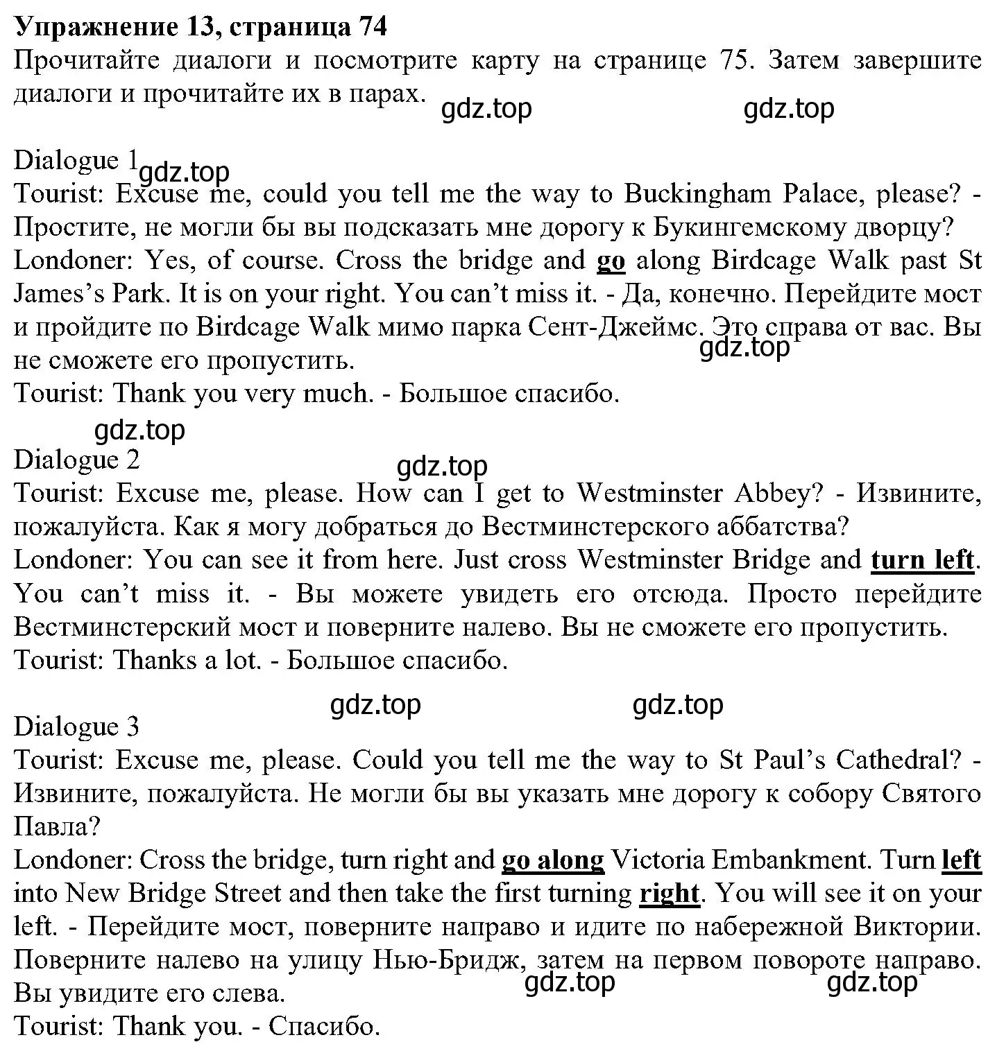 Решение номер 13 (страница 74) гдз по английскому языку 6 класс Вербицкая, Гаярделли, учебник 1 часть