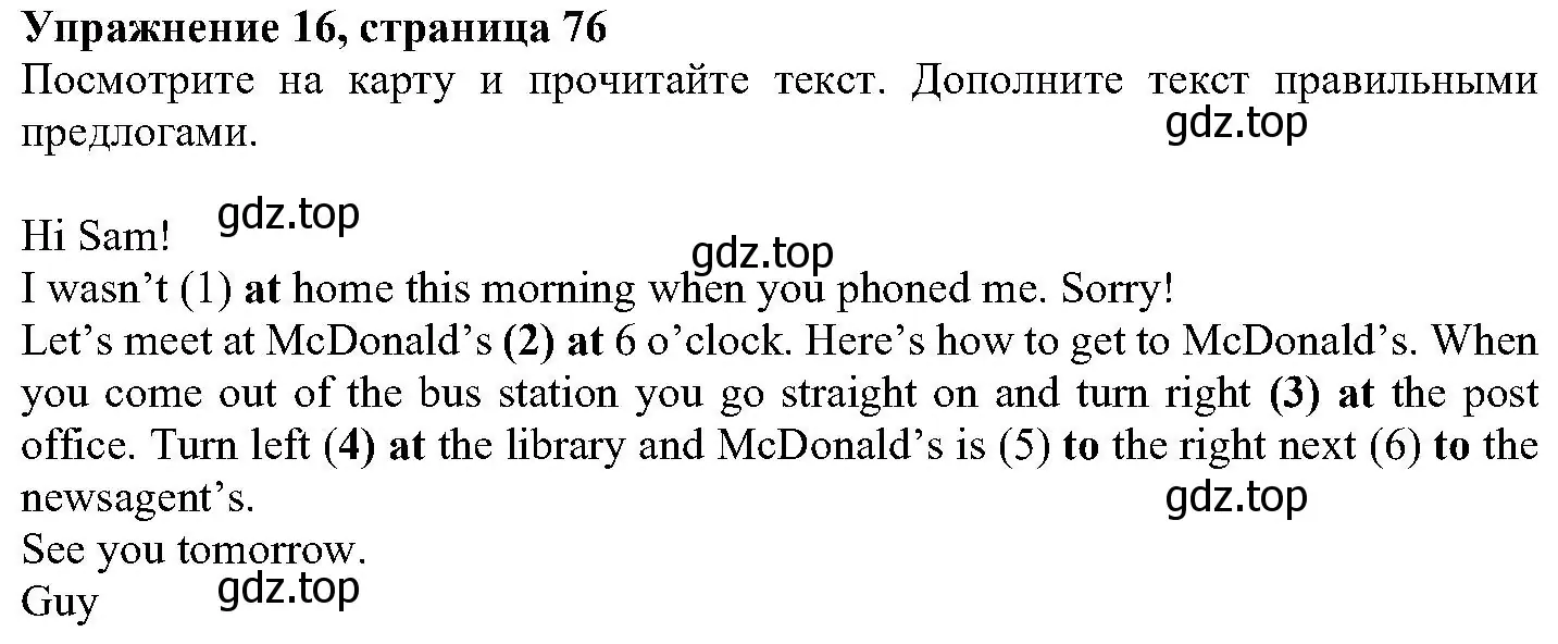 Решение номер 16 (страница 76) гдз по английскому языку 6 класс Вербицкая, Гаярделли, учебник 1 часть