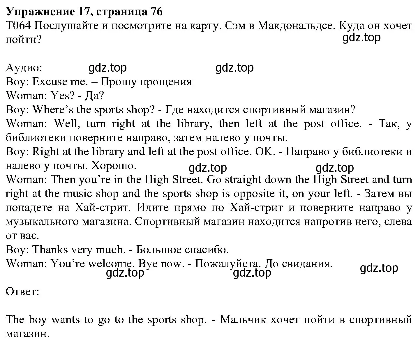 Решение номер 17 (страница 76) гдз по английскому языку 6 класс Вербицкая, Гаярделли, учебник 1 часть