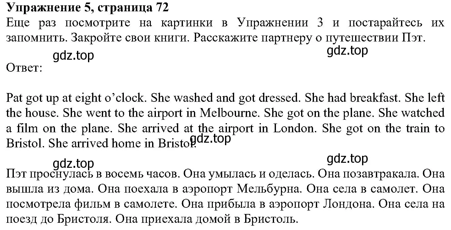 Решение номер 5 (страница 72) гдз по английскому языку 6 класс Вербицкая, Гаярделли, учебник 1 часть