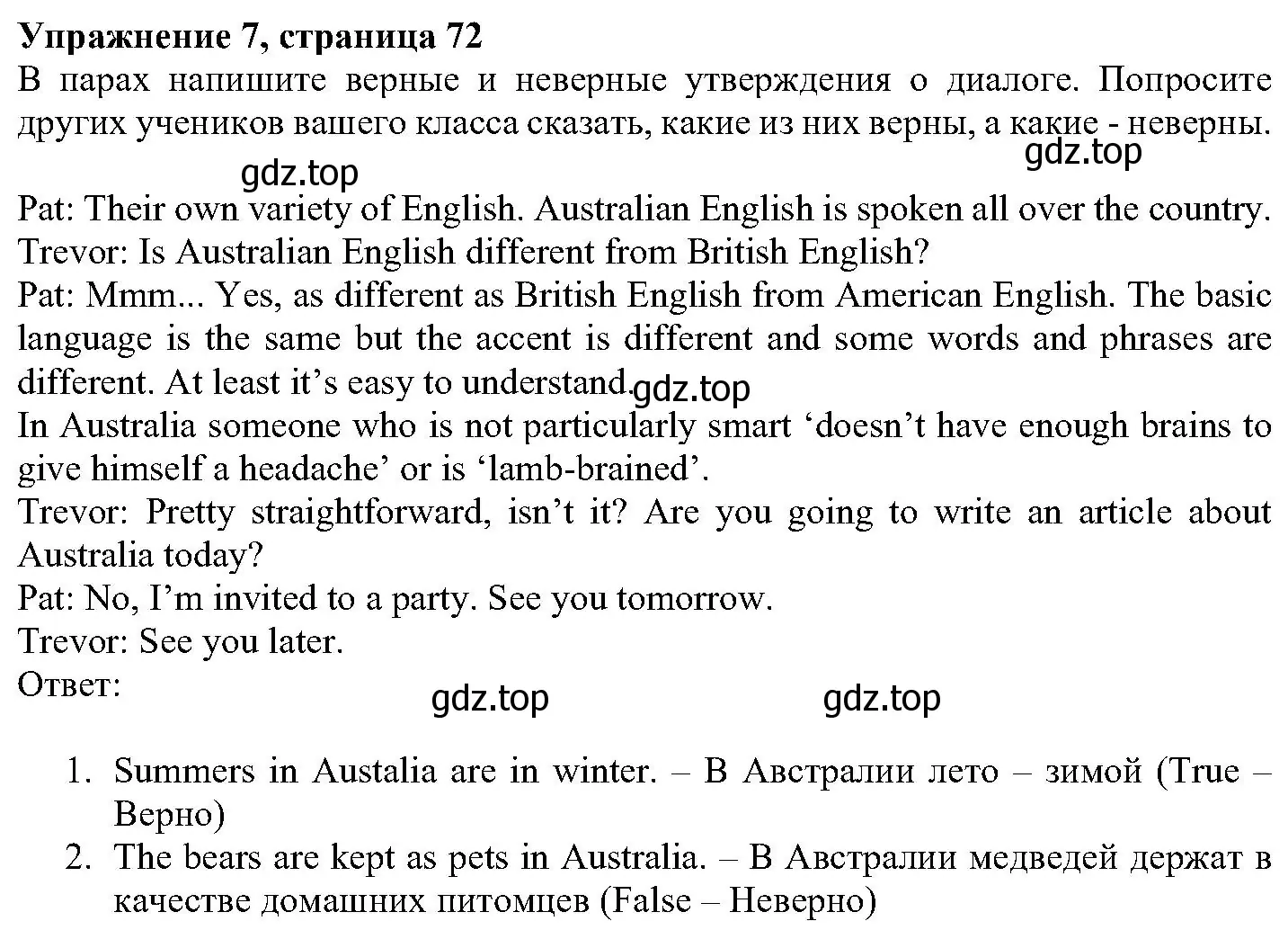 Решение номер 7 (страница 72) гдз по английскому языку 6 класс Вербицкая, Гаярделли, учебник 1 часть