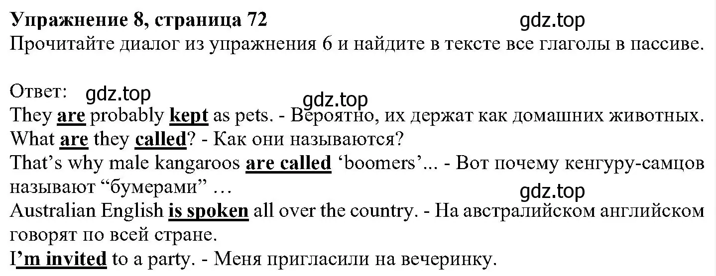 Решение номер 8 (страница 72) гдз по английскому языку 6 класс Вербицкая, Гаярделли, учебник 1 часть