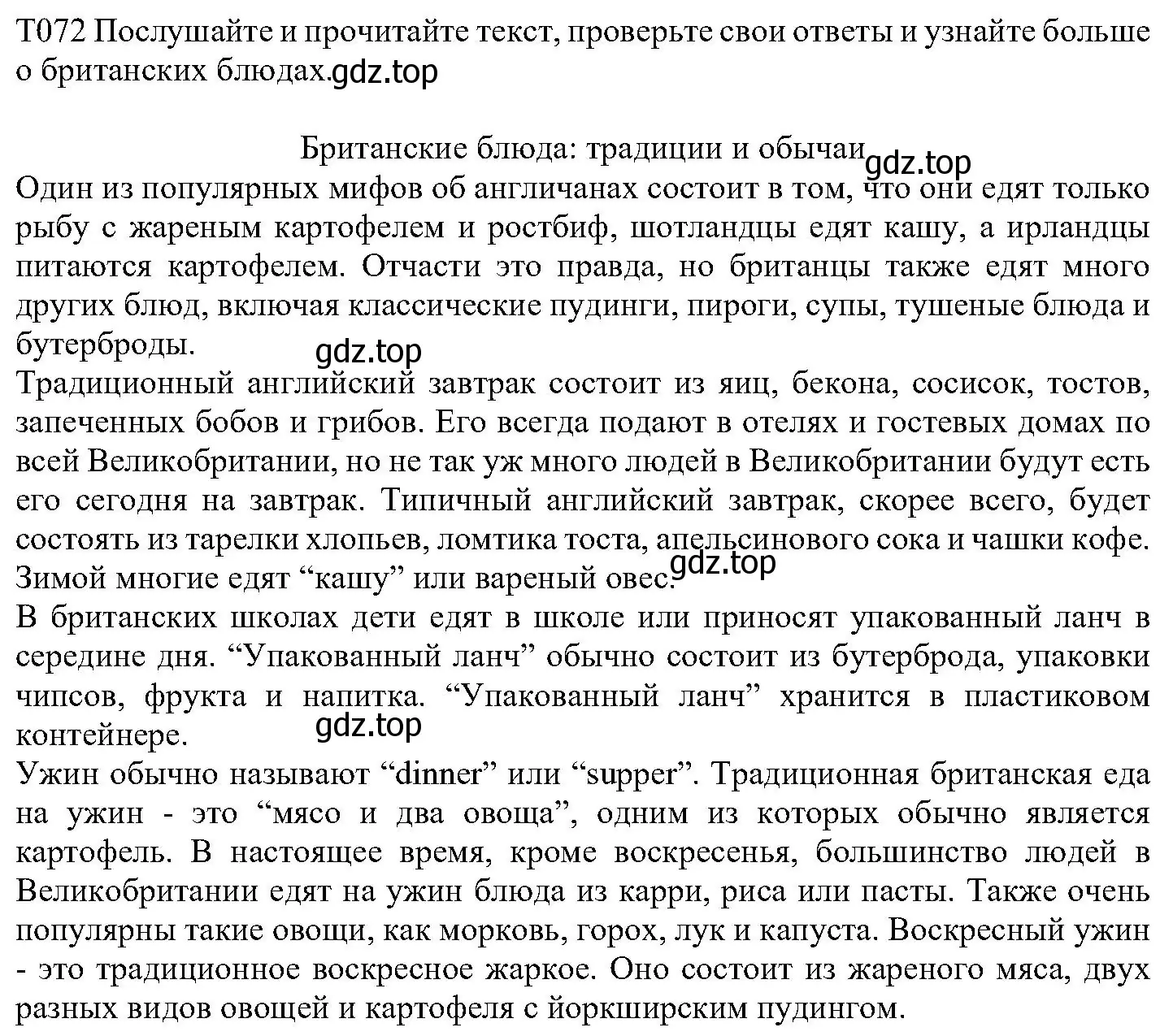 Решение номер 14 (страница 8) гдз по английскому языку 6 класс Вербицкая, Гаярделли, учебник 2 часть