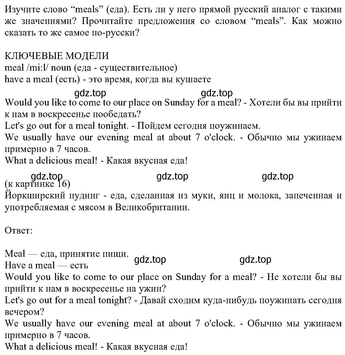 Решение номер 17 (страница 9) гдз по английскому языку 6 класс Вербицкая, Гаярделли, учебник 2 часть