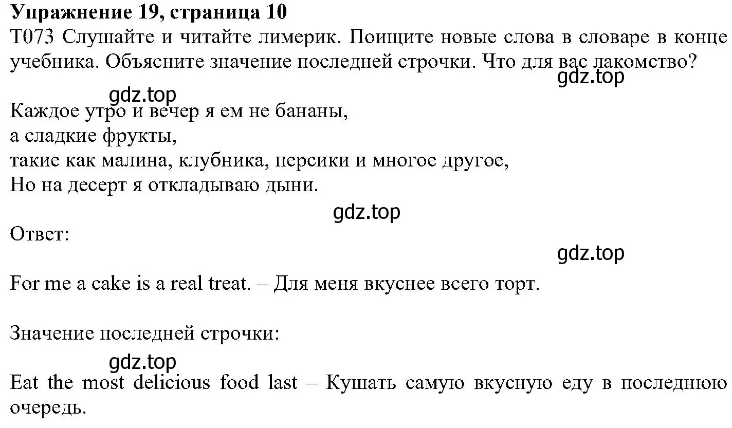 Решение номер 19 (страница 10) гдз по английскому языку 6 класс Вербицкая, Гаярделли, учебник 2 часть