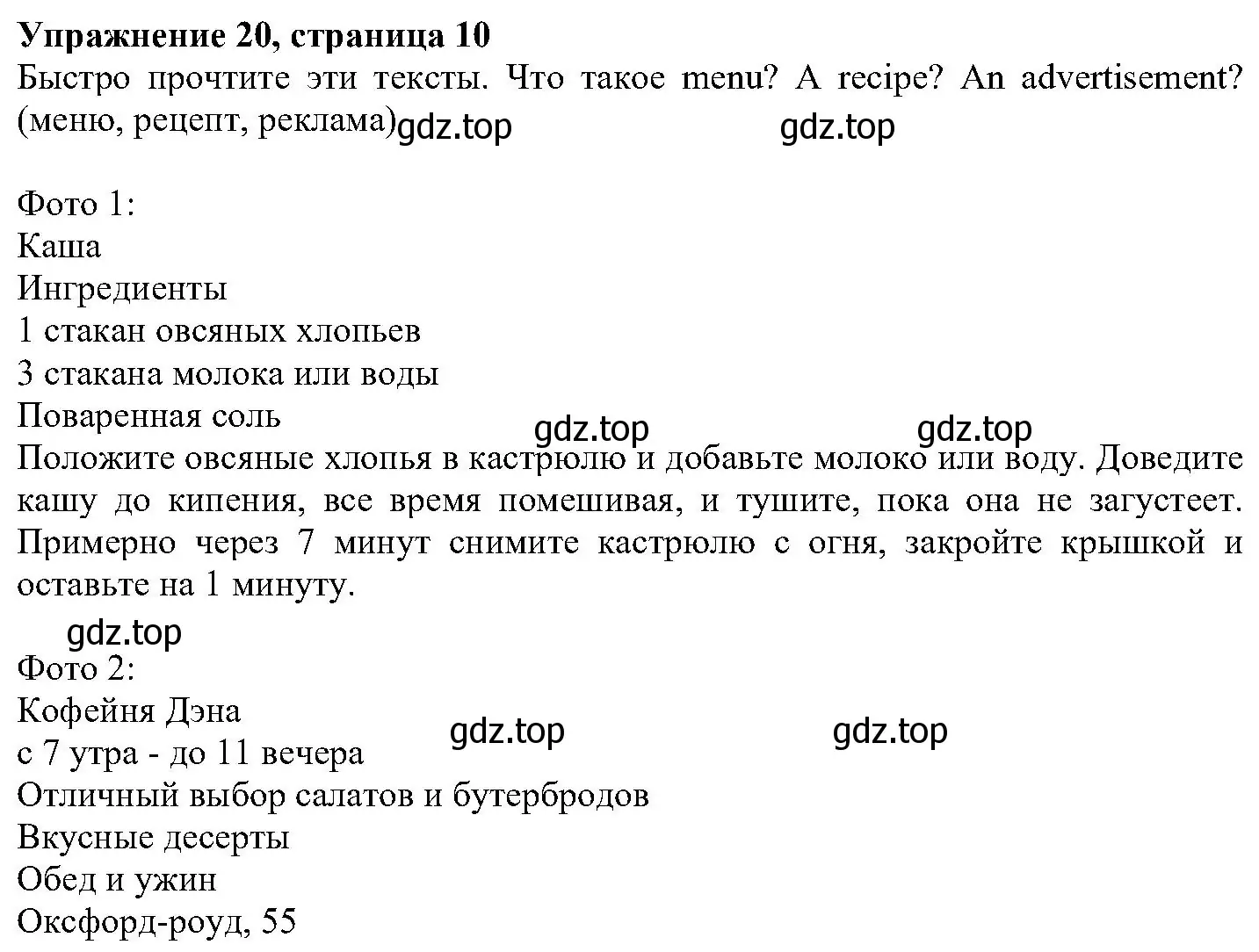 Решение номер 20 (страница 10) гдз по английскому языку 6 класс Вербицкая, Гаярделли, учебник 2 часть