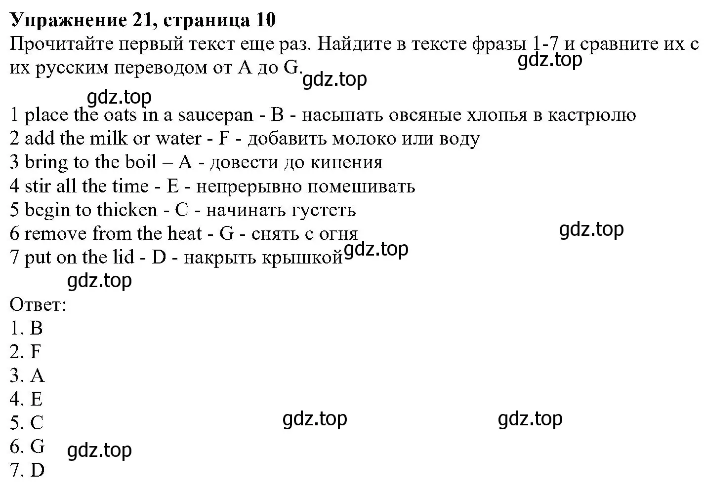 Решение номер 21 (страница 10) гдз по английскому языку 6 класс Вербицкая, Гаярделли, учебник 2 часть