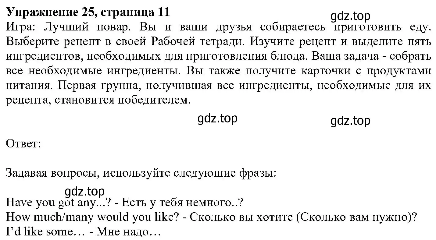 Решение номер 25 (страница 11) гдз по английскому языку 6 класс Вербицкая, Гаярделли, учебник 2 часть