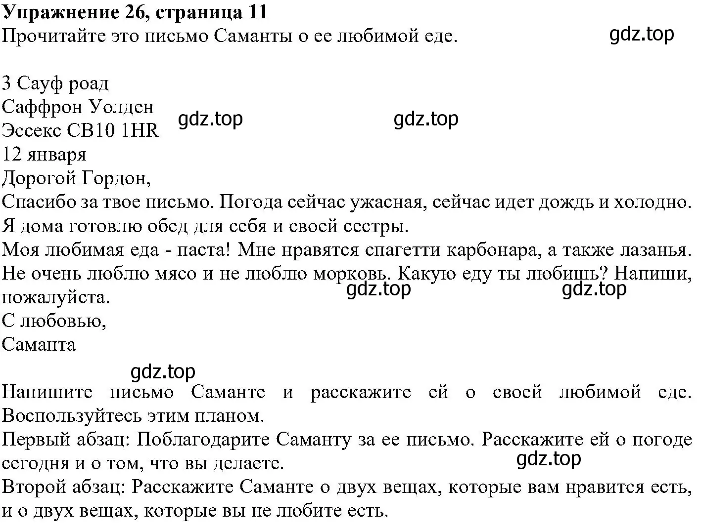 Решение номер 26 (страница 11) гдз по английскому языку 6 класс Вербицкая, Гаярделли, учебник 2 часть