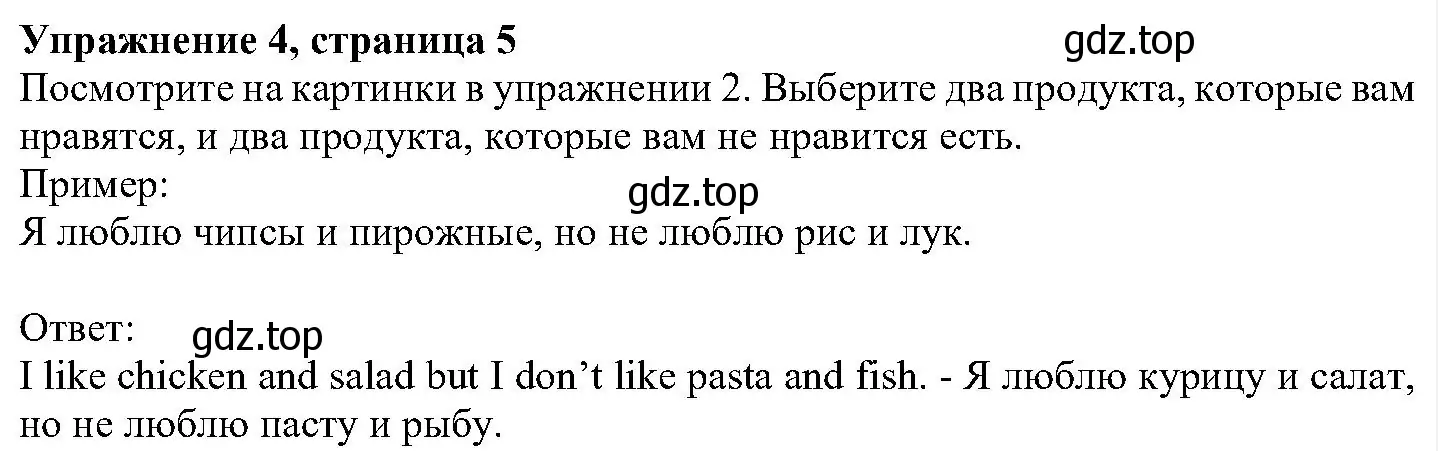 Решение номер 4 (страница 5) гдз по английскому языку 6 класс Вербицкая, Гаярделли, учебник 2 часть