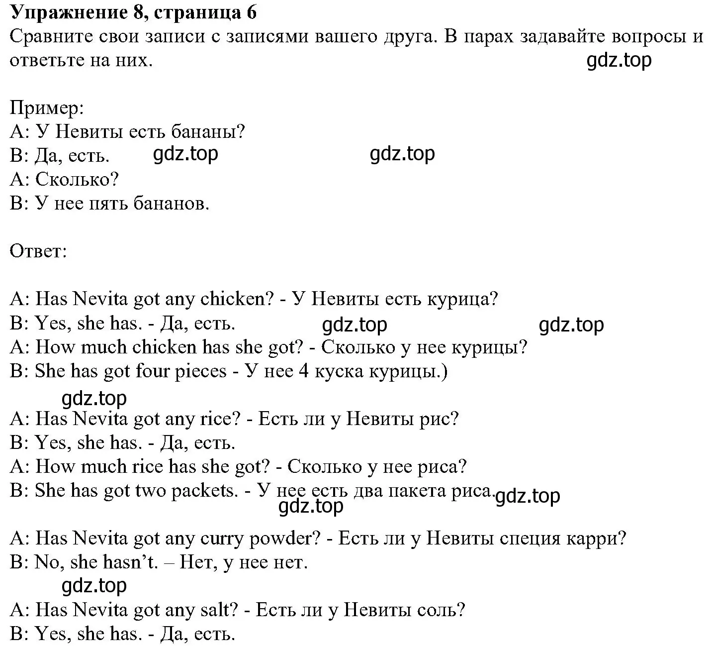 Решение номер 8 (страница 6) гдз по английскому языку 6 класс Вербицкая, Гаярделли, учебник 2 часть