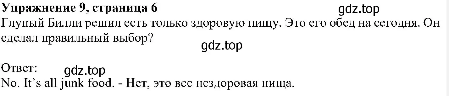 Решение номер 9 (страница 6) гдз по английскому языку 6 класс Вербицкая, Гаярделли, учебник 2 часть