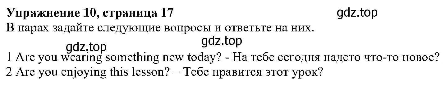 Решение номер 10 (страница 17) гдз по английскому языку 6 класс Вербицкая, Гаярделли, учебник 2 часть