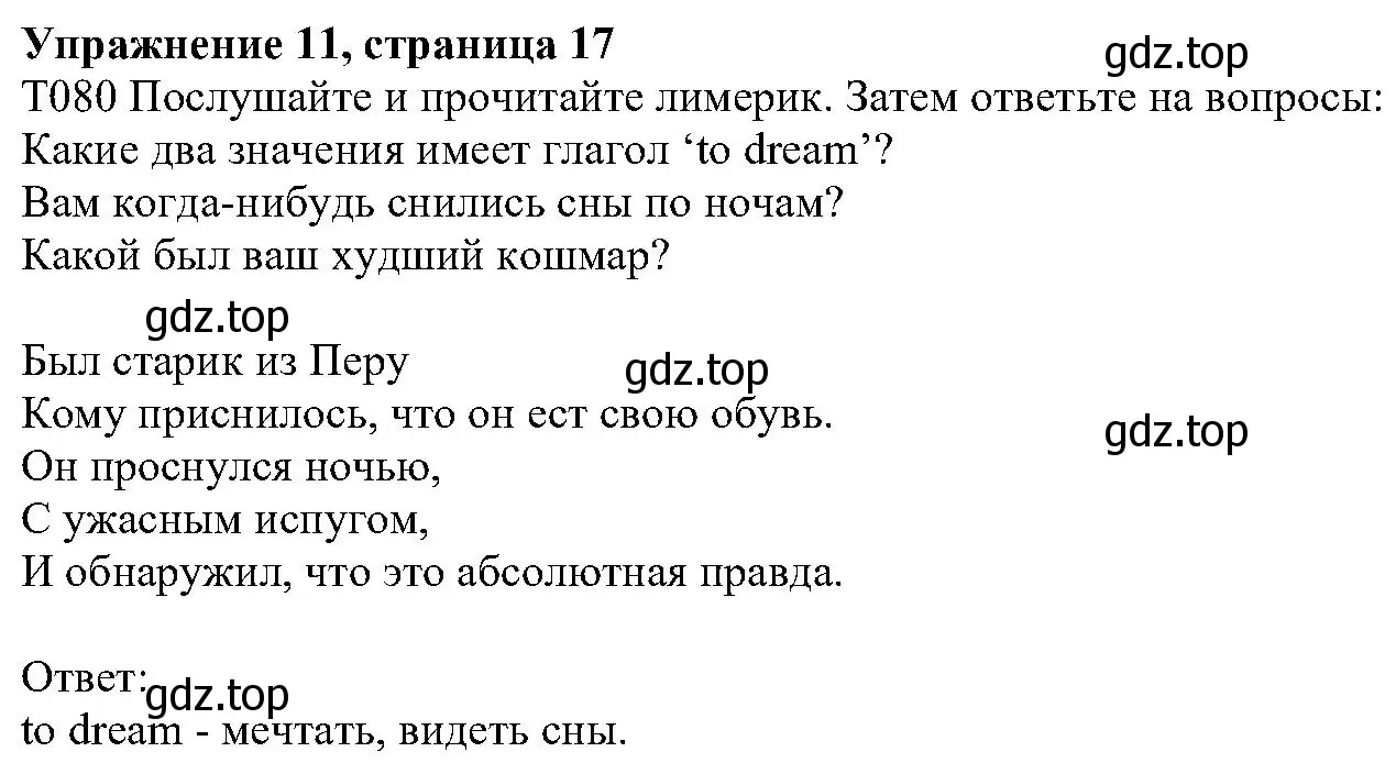 Решение номер 11 (страница 17) гдз по английскому языку 6 класс Вербицкая, Гаярделли, учебник 2 часть