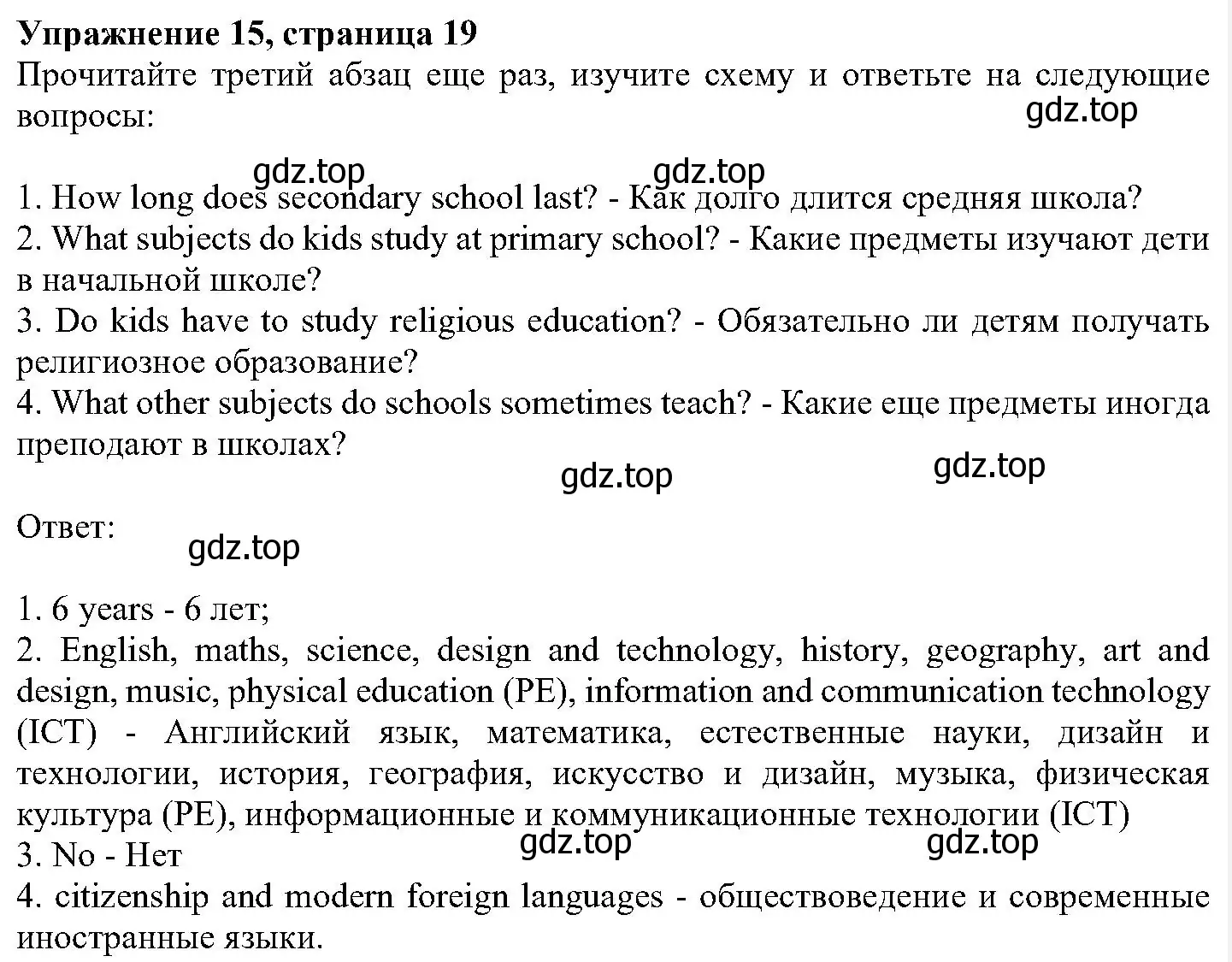 Решение номер 15 (страница 19) гдз по английскому языку 6 класс Вербицкая, Гаярделли, учебник 2 часть