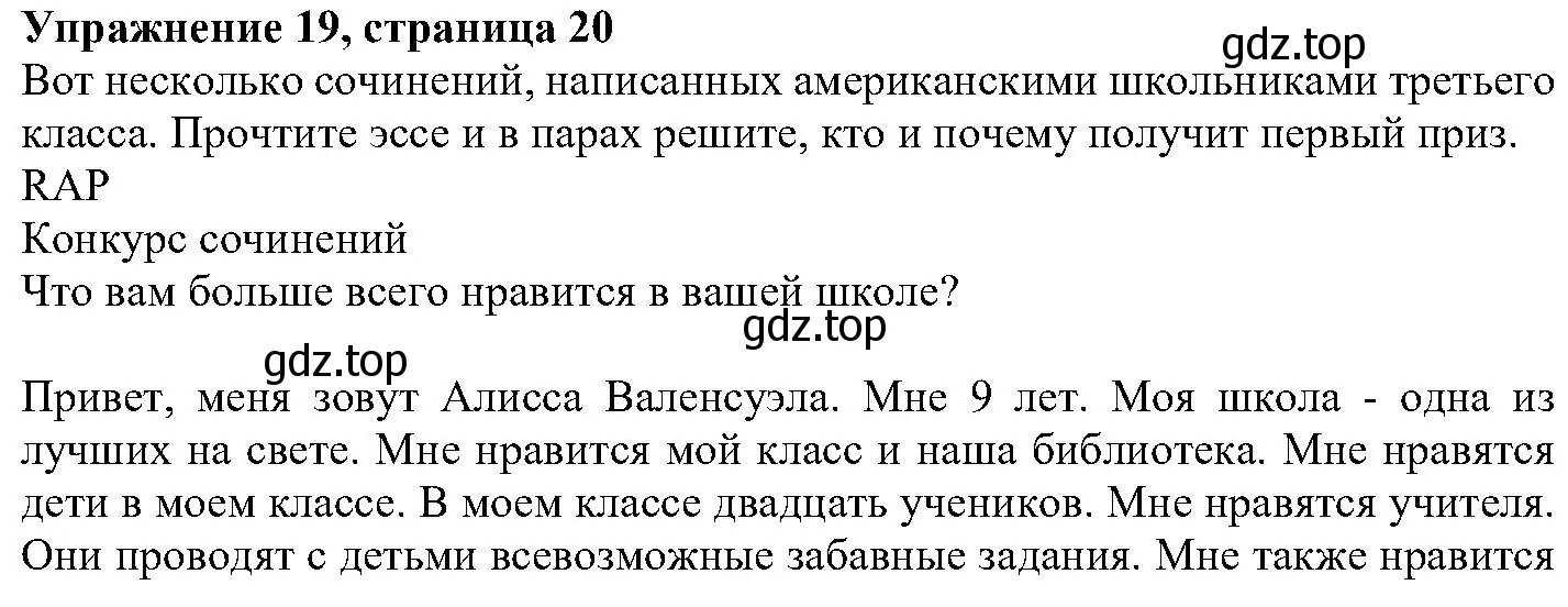 Решение номер 19 (страница 20) гдз по английскому языку 6 класс Вербицкая, Гаярделли, учебник 2 часть