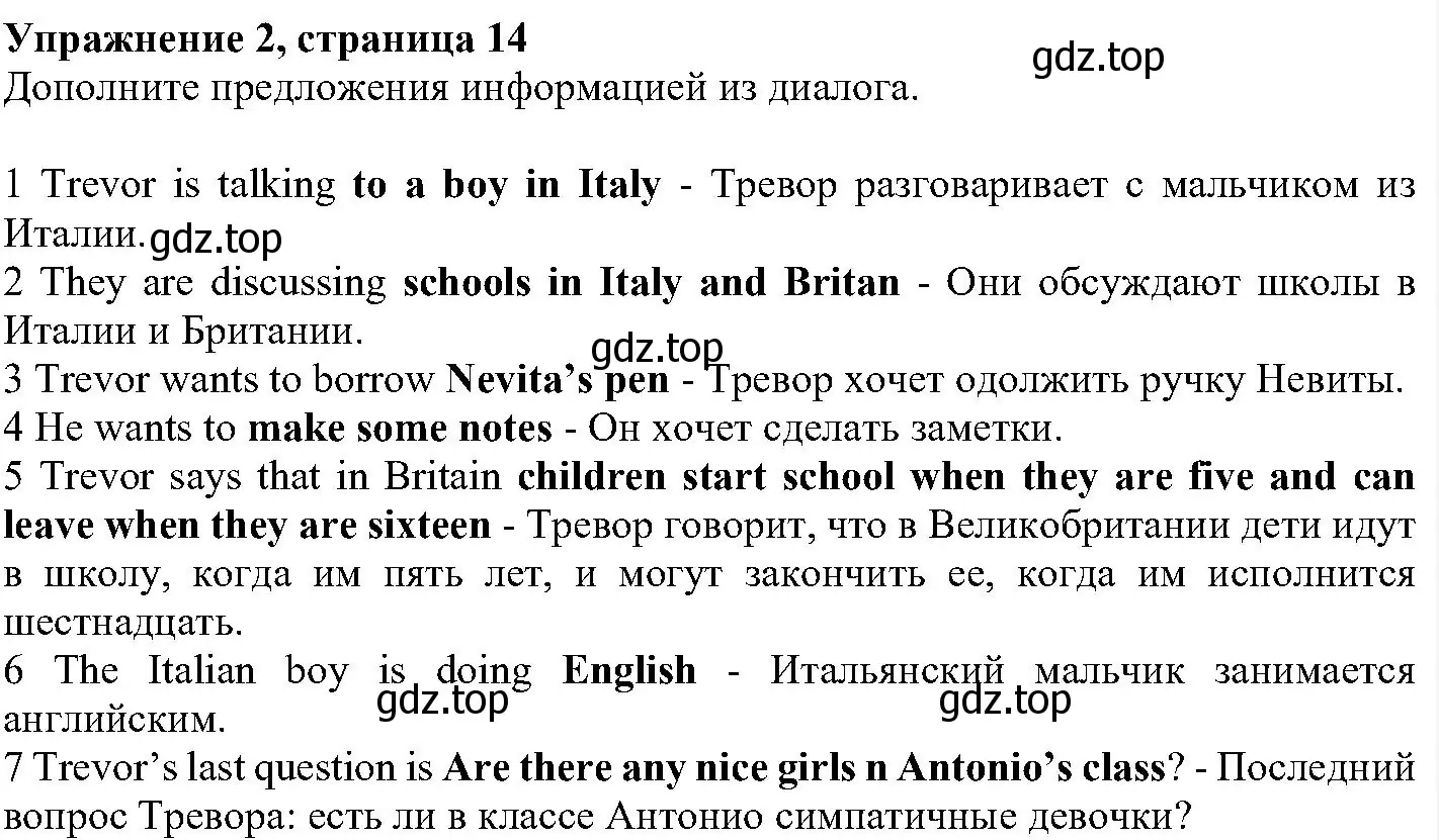 Решение номер 2 (страница 14) гдз по английскому языку 6 класс Вербицкая, Гаярделли, учебник 2 часть