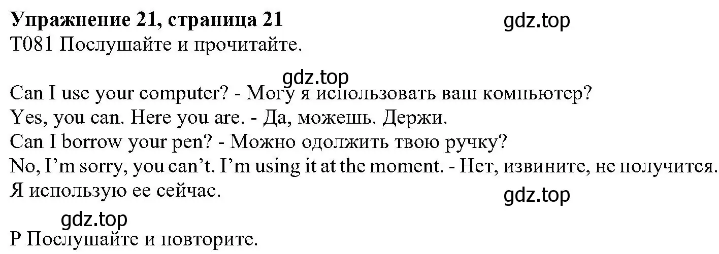 Решение номер 21 (страница 21) гдз по английскому языку 6 класс Вербицкая, Гаярделли, учебник 2 часть