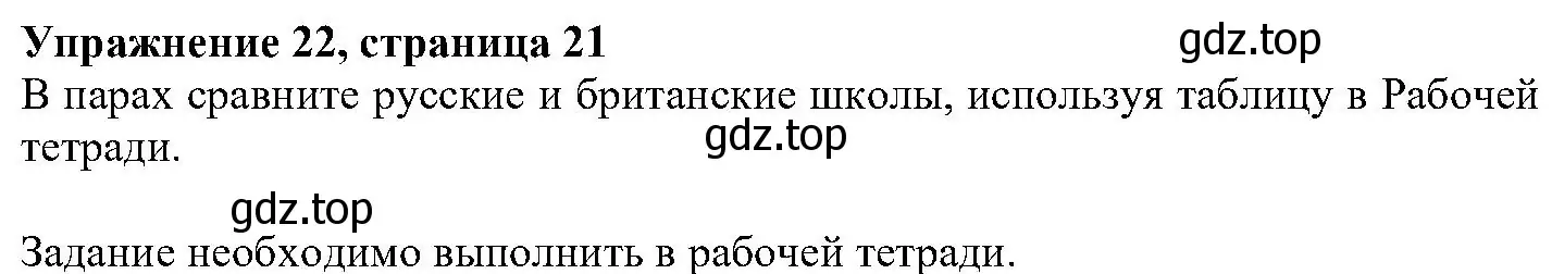 Решение номер 22 (страница 21) гдз по английскому языку 6 класс Вербицкая, Гаярделли, учебник 2 часть