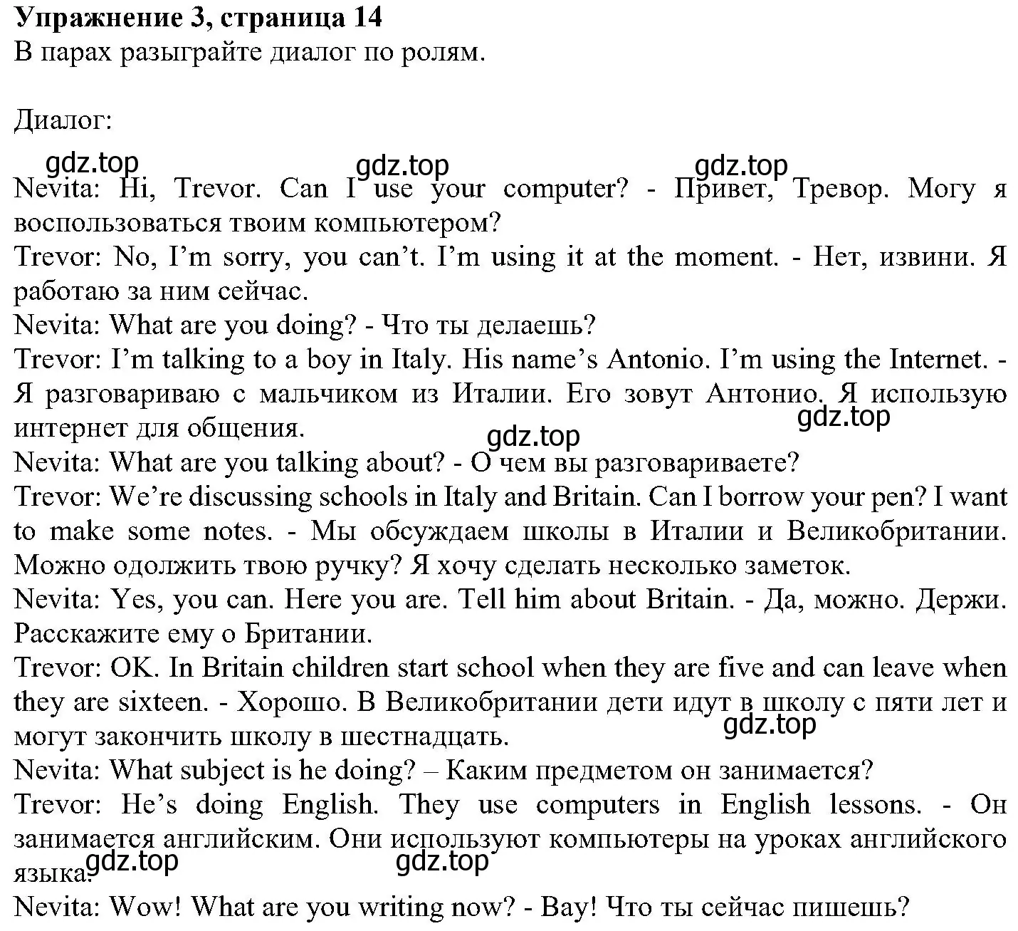 Решение номер 3 (страница 14) гдз по английскому языку 6 класс Вербицкая, Гаярделли, учебник 2 часть