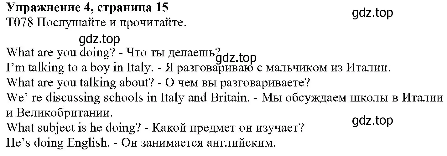 Решение номер 4 (страница 15) гдз по английскому языку 6 класс Вербицкая, Гаярделли, учебник 2 часть