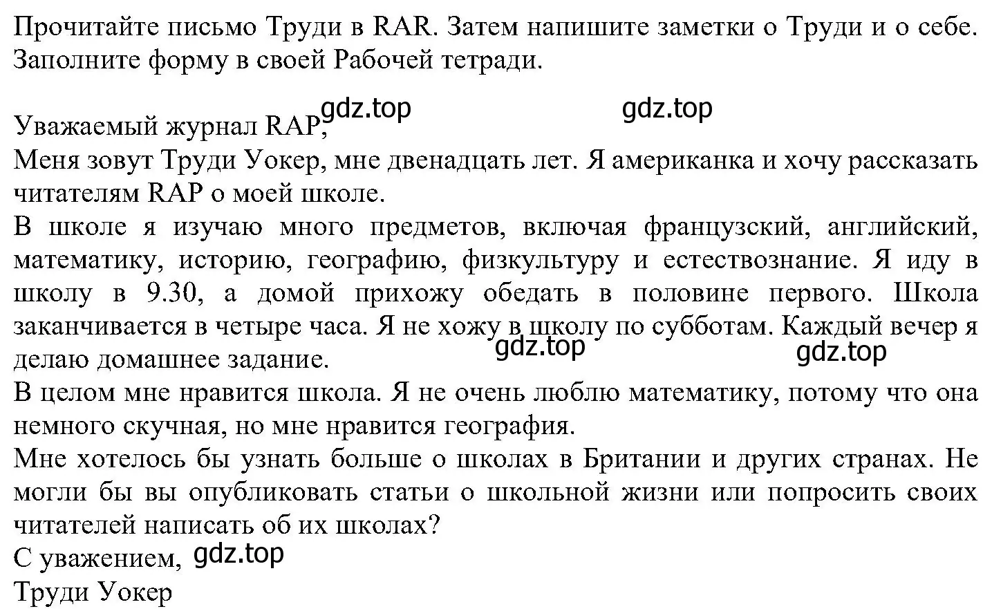 Решение номер 6 (страница 15) гдз по английскому языку 6 класс Вербицкая, Гаярделли, учебник 2 часть