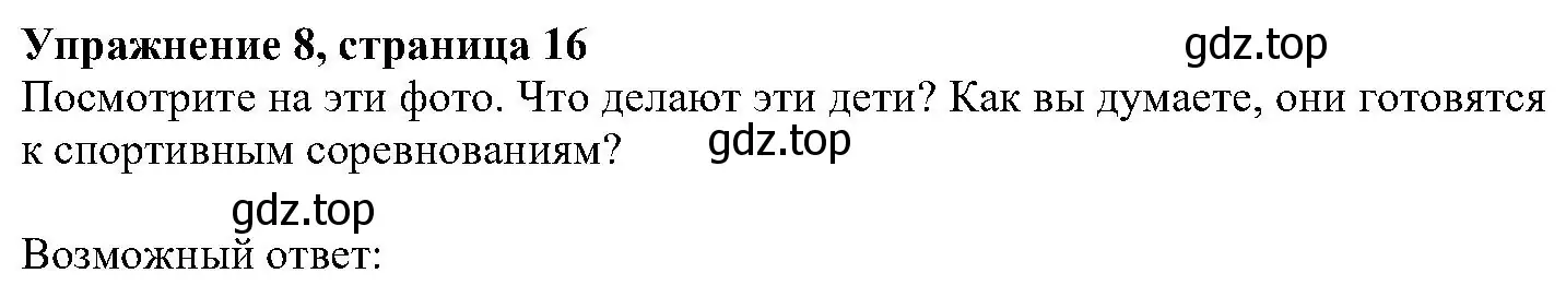 Решение номер 8 (страница 16) гдз по английскому языку 6 класс Вербицкая, Гаярделли, учебник 2 часть