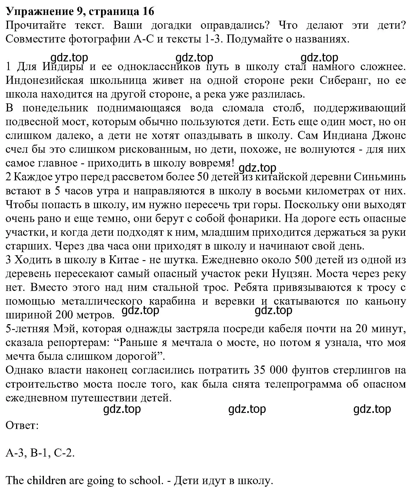 Решение номер 9 (страница 16) гдз по английскому языку 6 класс Вербицкая, Гаярделли, учебник 2 часть