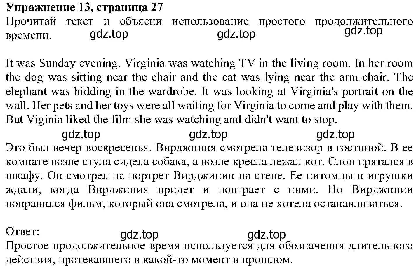 Решение номер 13 (страница 27) гдз по английскому языку 6 класс Вербицкая, Гаярделли, учебник 2 часть