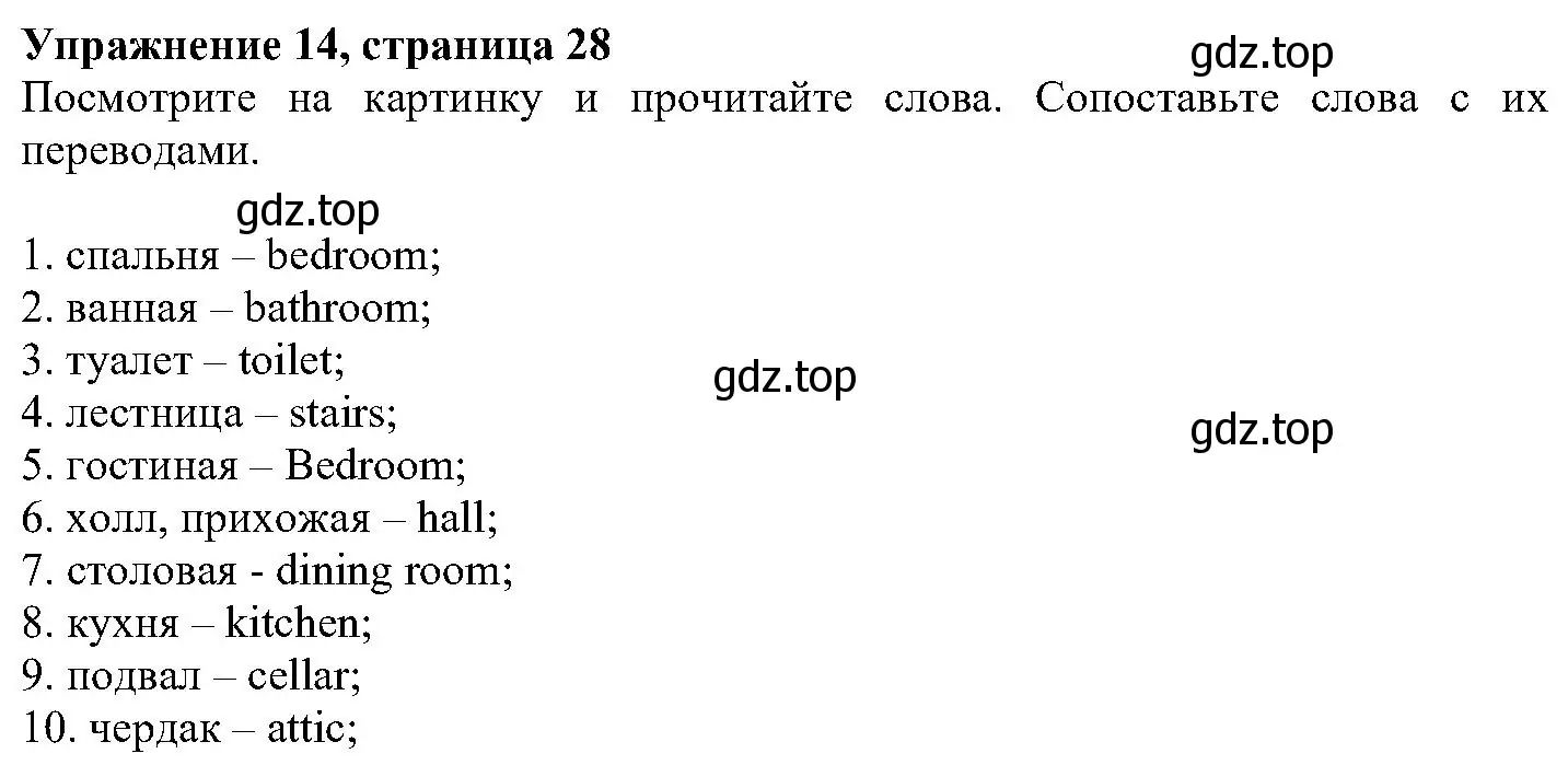 Решение номер 14 (страница 28) гдз по английскому языку 6 класс Вербицкая, Гаярделли, учебник 2 часть