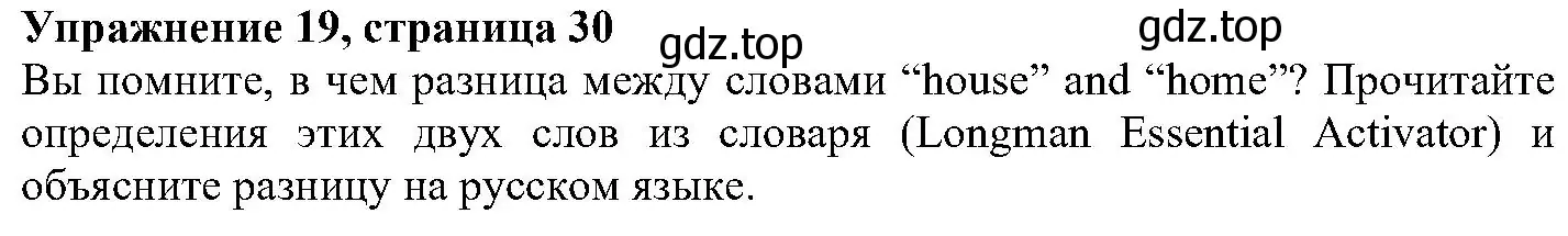 Решение номер 19 (страница 30) гдз по английскому языку 6 класс Вербицкая, Гаярделли, учебник 2 часть