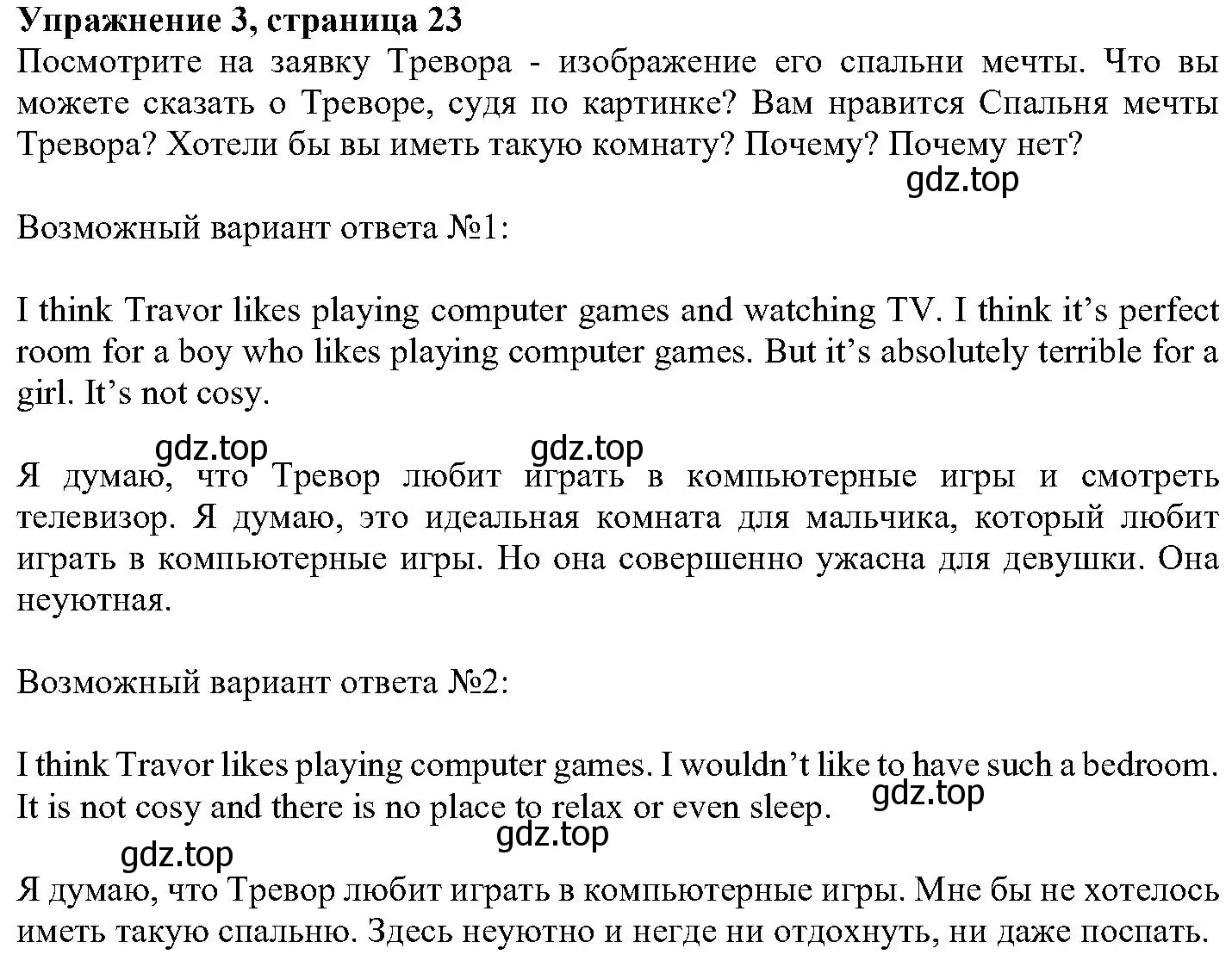 Решение номер 3 (страница 23) гдз по английскому языку 6 класс Вербицкая, Гаярделли, учебник 2 часть