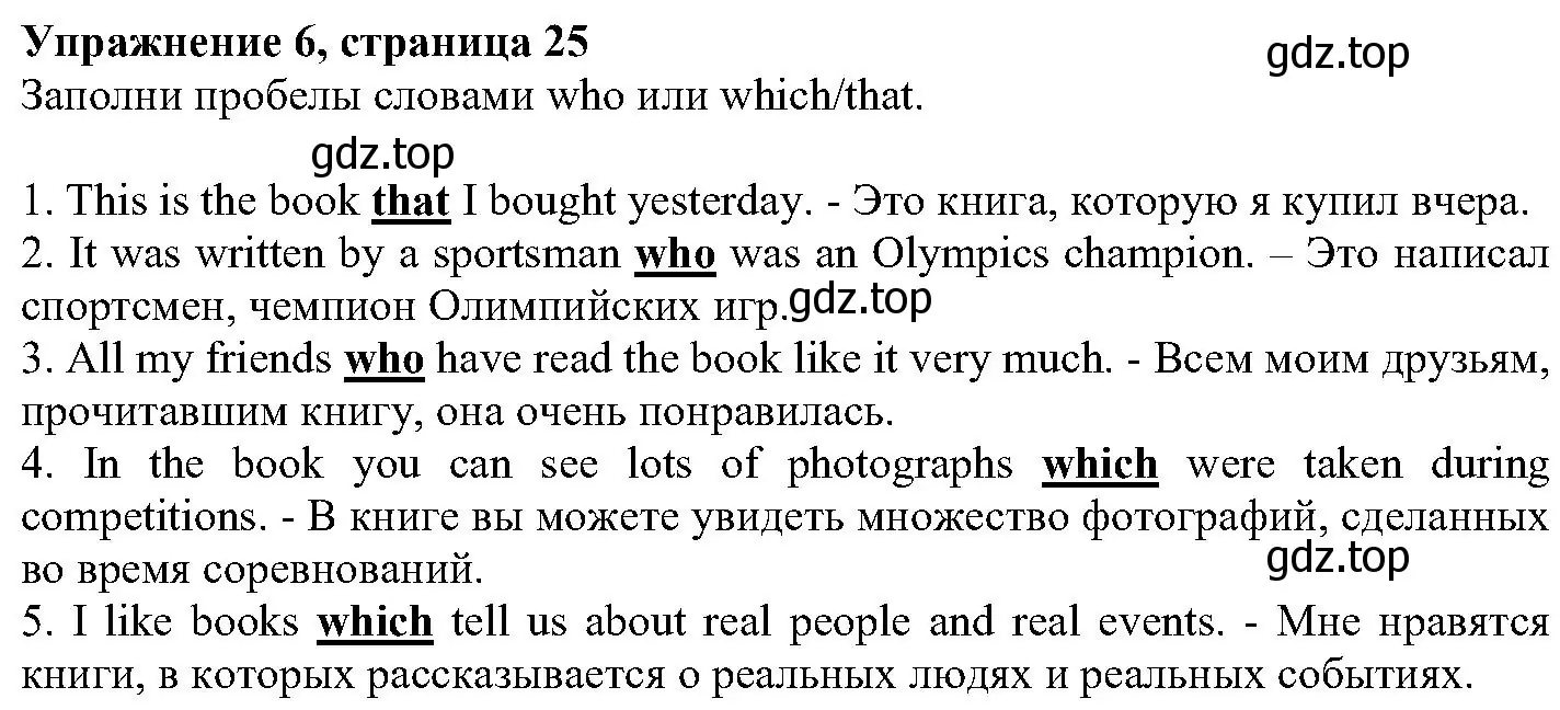 Решение номер 6 (страница 25) гдз по английскому языку 6 класс Вербицкая, Гаярделли, учебник 2 часть