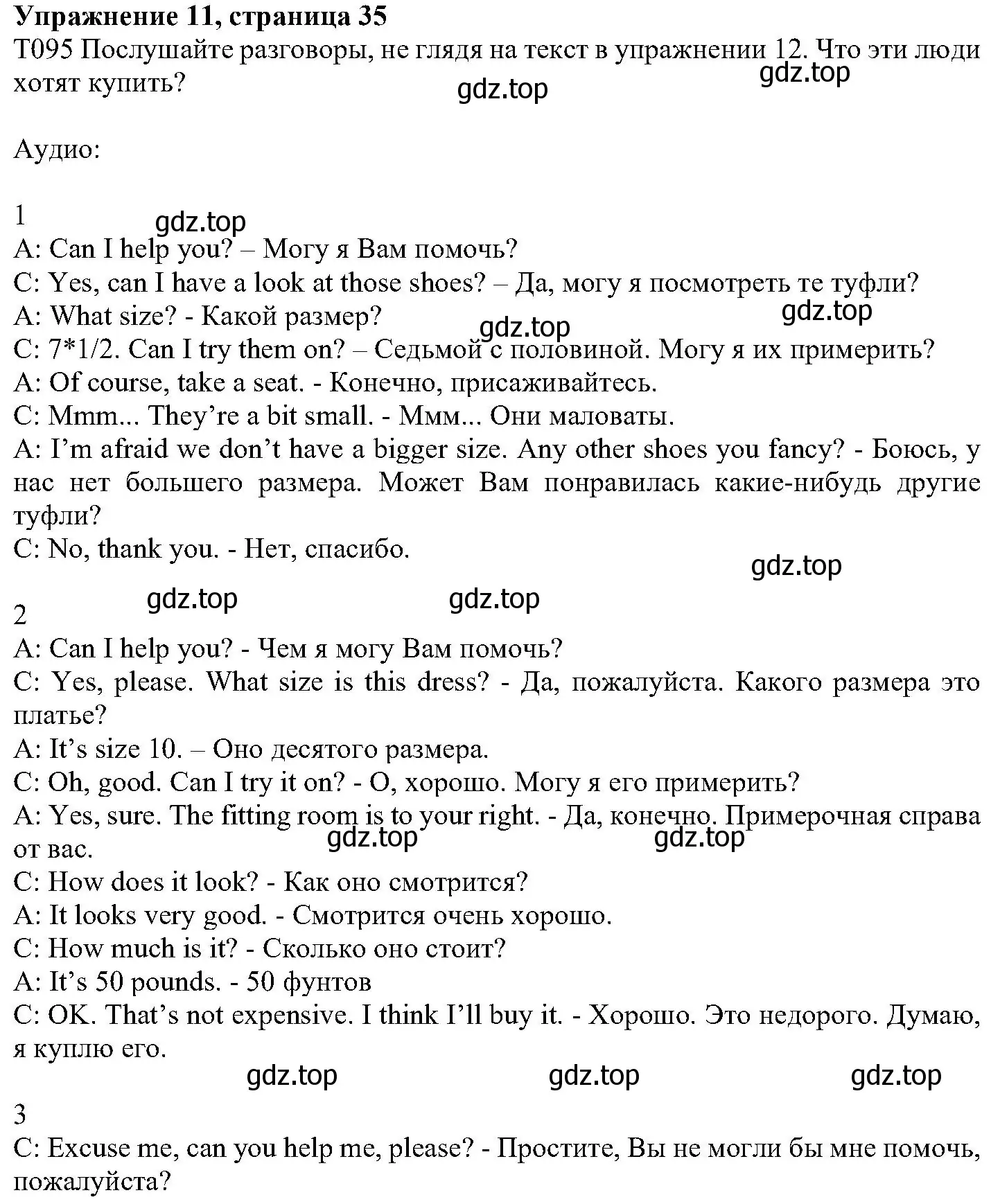 Решение номер 11 (страница 35) гдз по английскому языку 6 класс Вербицкая, Гаярделли, учебник 2 часть