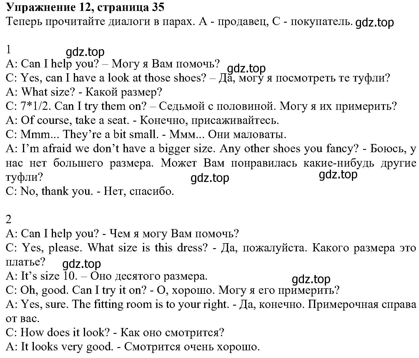 Решение номер 12 (страница 35) гдз по английскому языку 6 класс Вербицкая, Гаярделли, учебник 2 часть